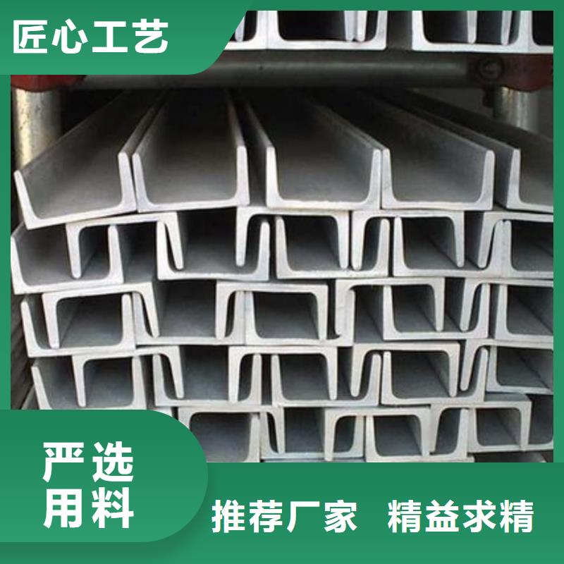  不锈钢槽钢送货上门