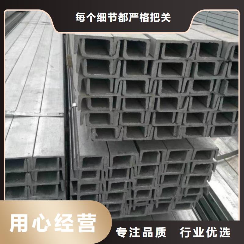 不锈钢槽钢精选货源