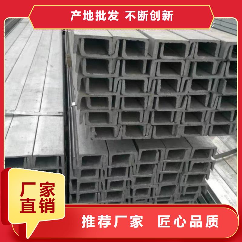  不锈钢槽钢值得买