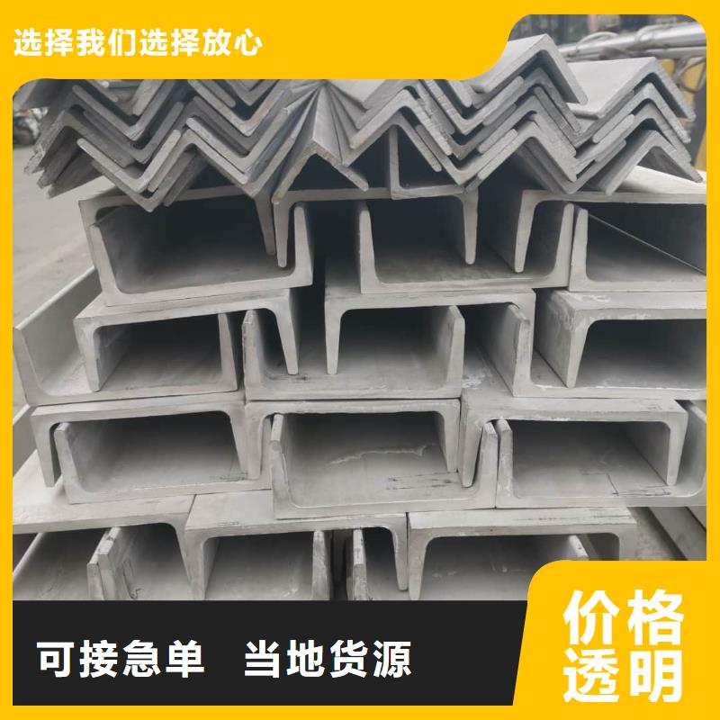 不锈钢槽钢选择我们没错
