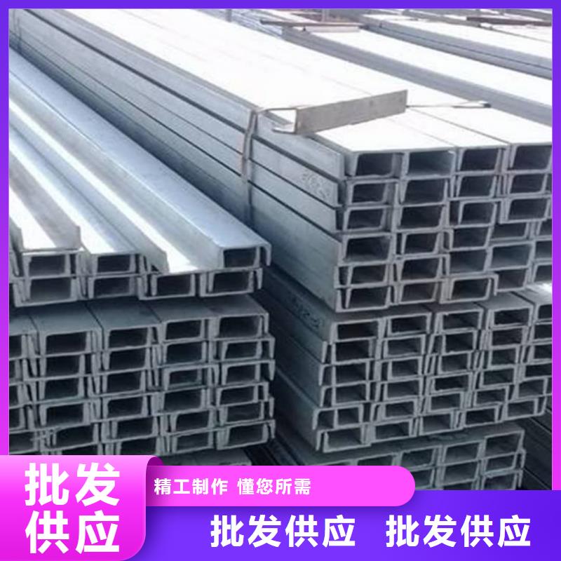  不锈钢槽钢专业完善售后