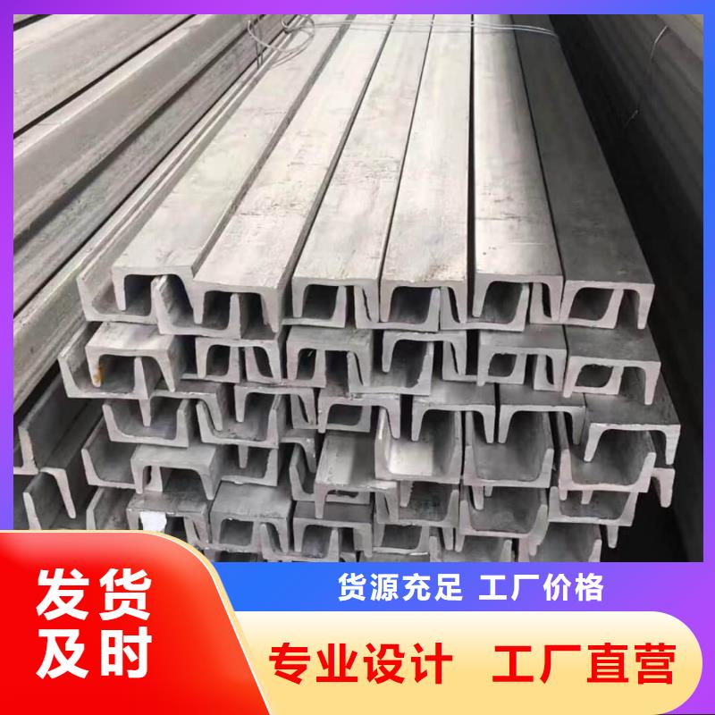 不锈钢槽钢精选好货