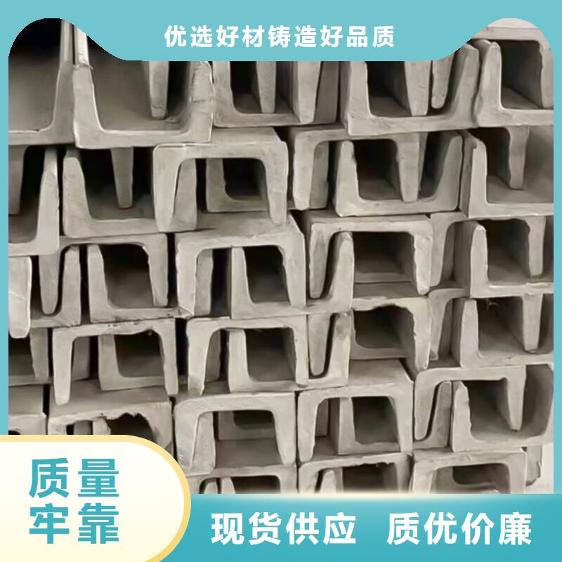 不锈钢角钢当日价格