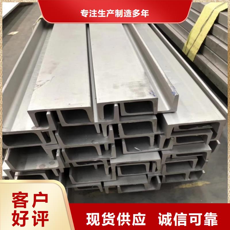 不锈钢角钢质量为本