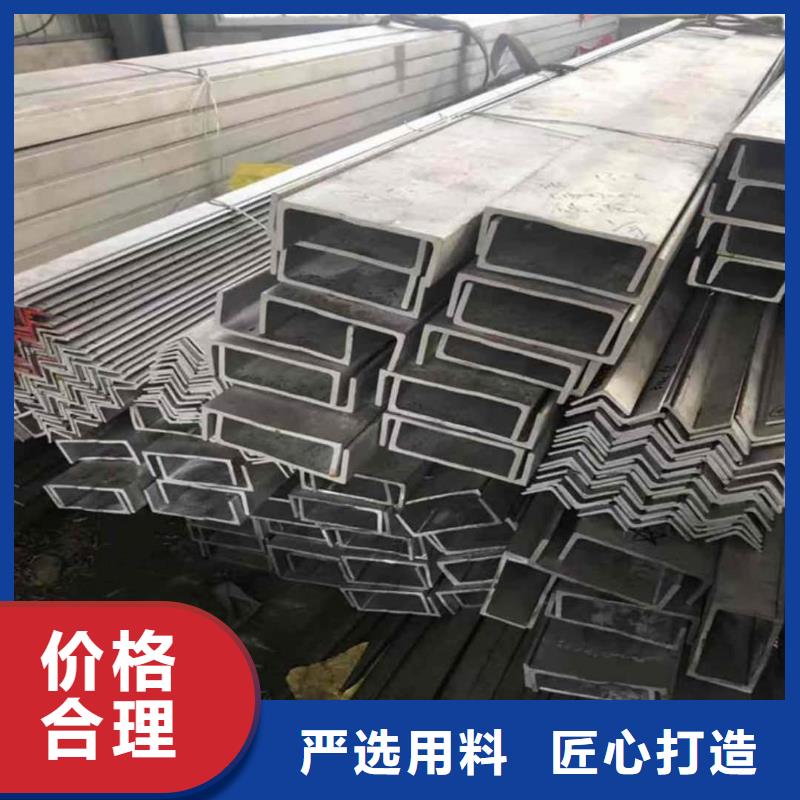 不銹鋼角鋼專注品質