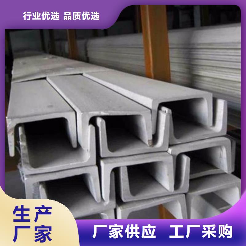  不锈钢角钢当日价格