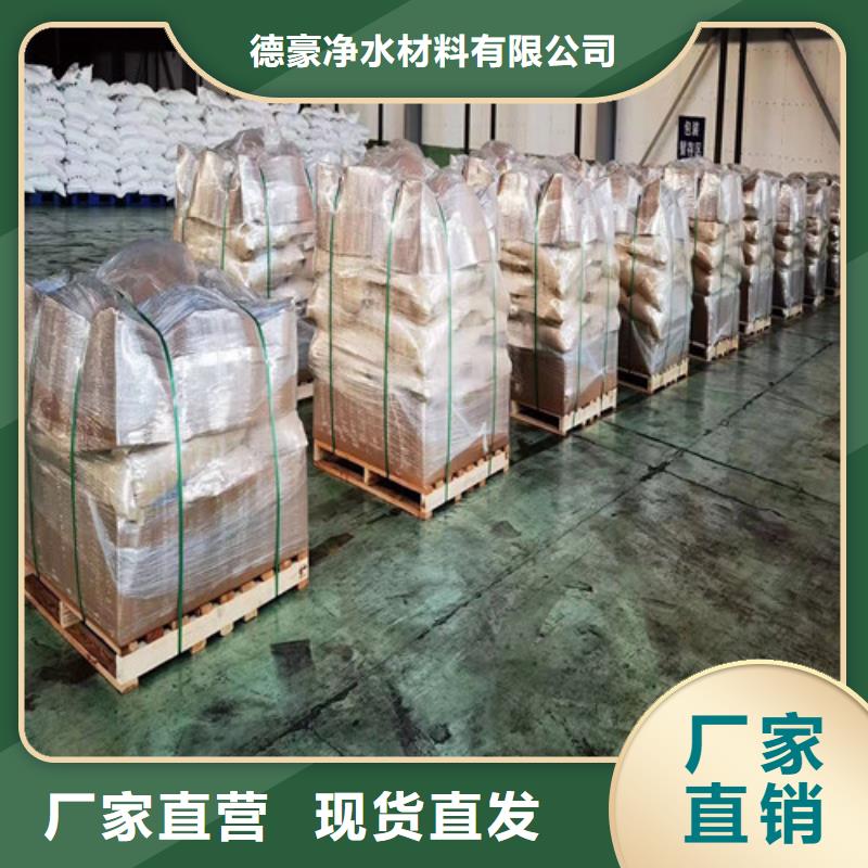 【 聚丙烯酰胺PAM-聚丙烯酰胺厂家厂家经验丰富】当地货源