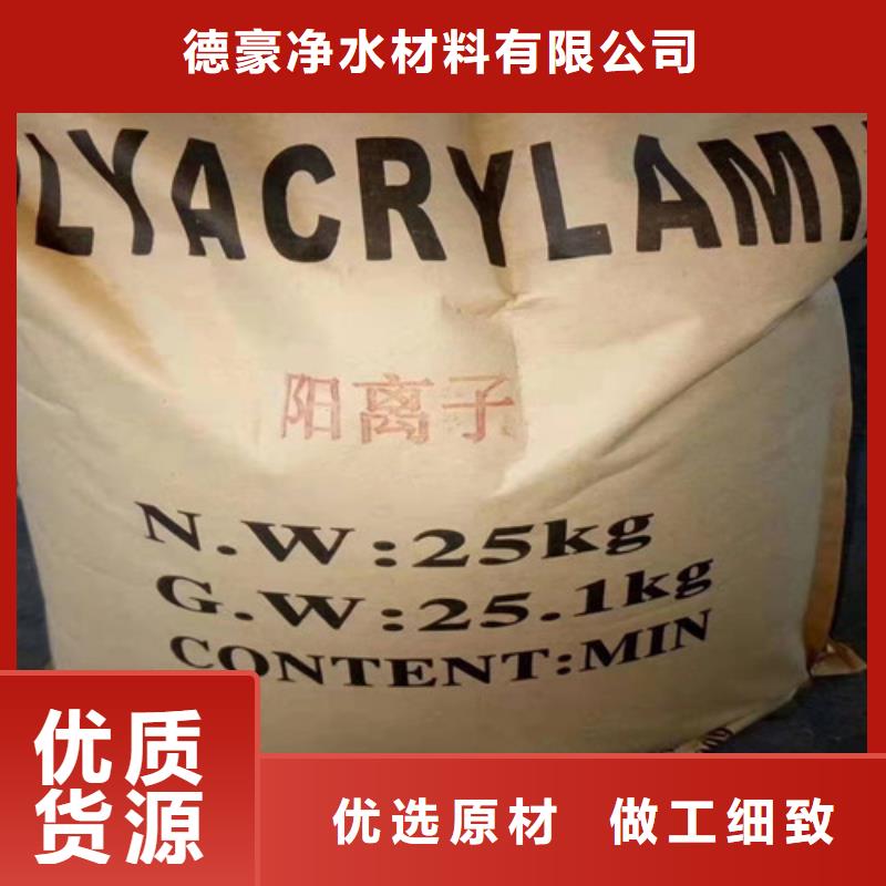 聚丙烯酰胺PAMCOD降解实力厂家直销