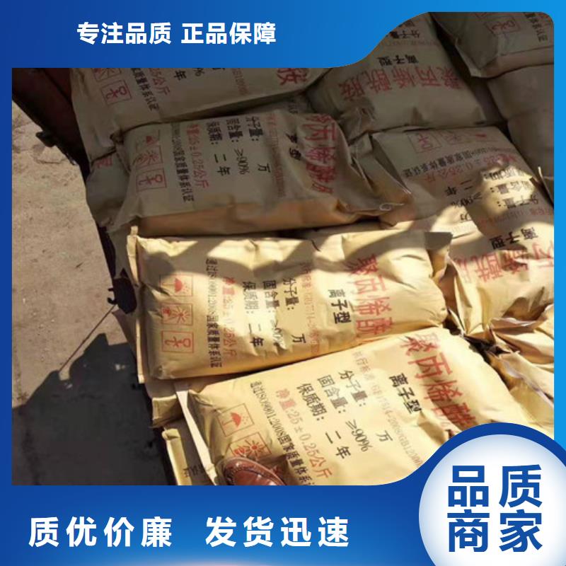 【聚丙烯酰胺PAM聚丙烯酰胺厂家工艺先进】