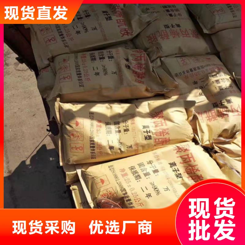 非离子聚丙烯酰胺pam厂家特惠