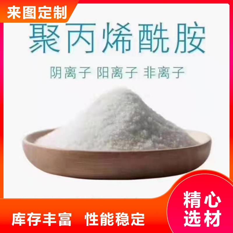 聚丙烯酰胺PAM,聚丙烯酰胺厂家优选厂商