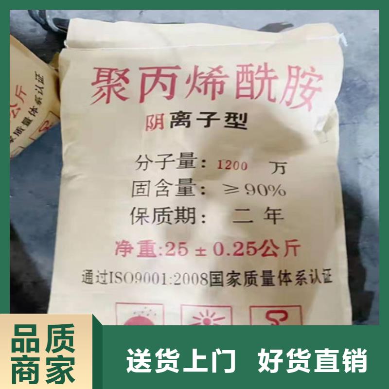 【聚丙烯酰胺PAM】-阳离子聚丙烯酰胺品质保障售后无忧