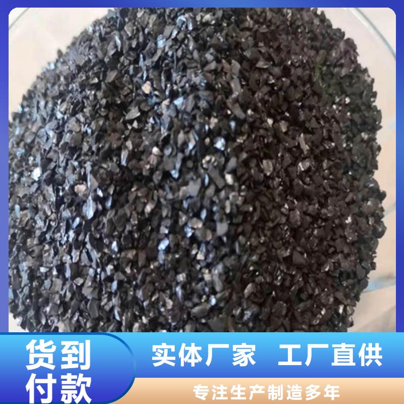 【无烟煤滤料】-椰壳活性炭诚信经营现货现发