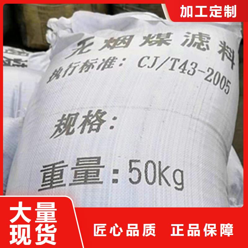 無煙煤濾料果殼活性炭產(chǎn)地直銷