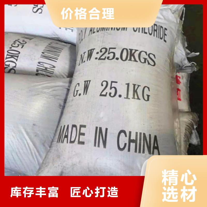 阳离子聚丙烯酰胺视频-阳离子聚丙烯酰胺|保山市|腾冲|隆阳|曲靖|昭通|红河|迪庆|大理|德宏