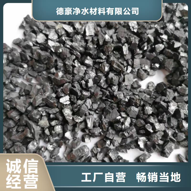 无烟煤滤料,氧化铁脱硫剂诚信经营现货现发