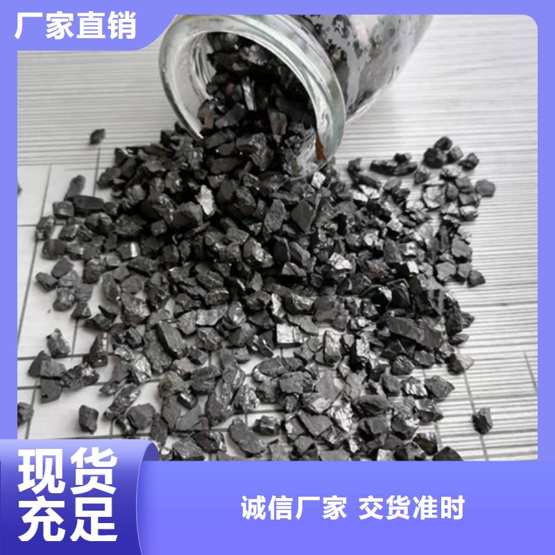 无烟煤滤料【COD降解】免费安装