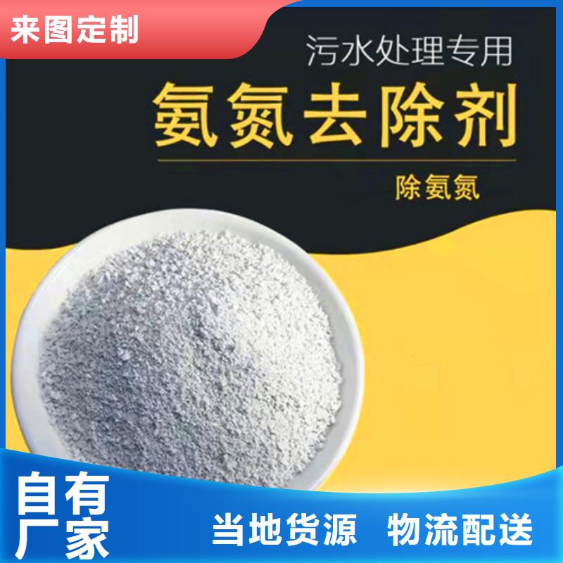 氨氮去除剂聚合氯化铝工厂自营