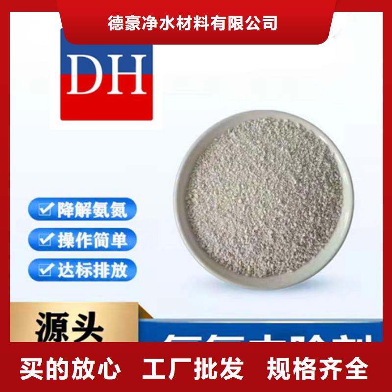 山西氨氮去除剂服务周到
