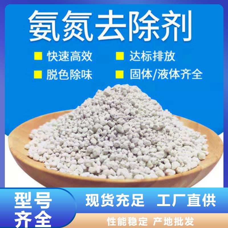 山西氨氮去除剂-山西氨氮去除剂放心