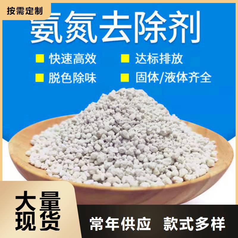 氨氮去除剂的主要成分大型生产基地