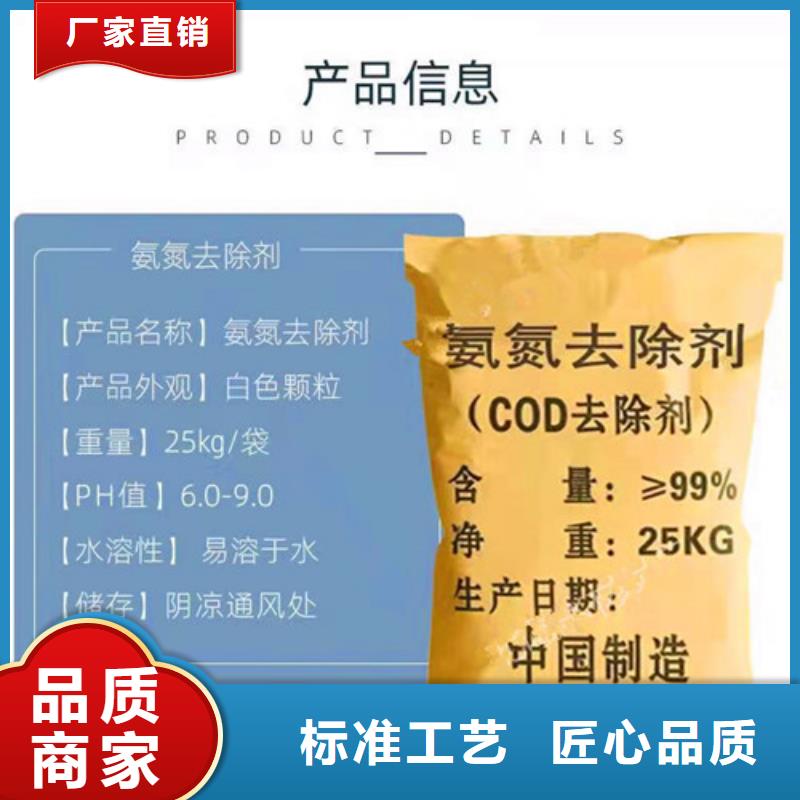 选购氨氮去除剂是属于危险化学品-现货充足有保障