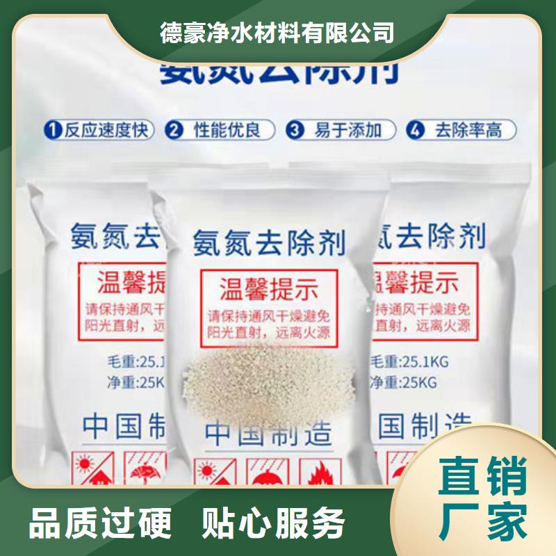 澄迈县卖氨氮去除剂的主要成分的基地