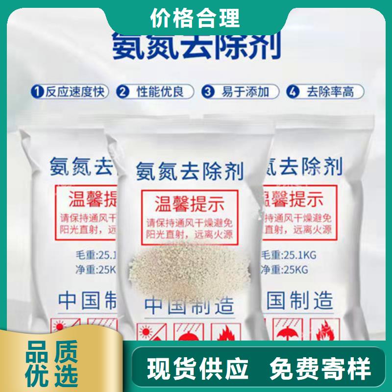 氨氮去除剂来图定制