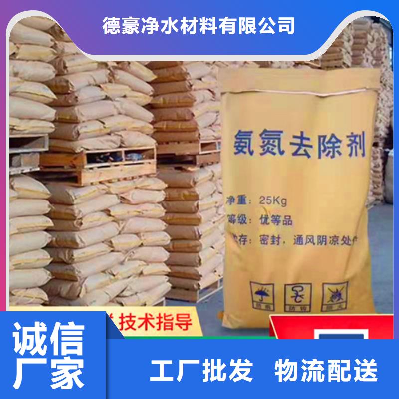氨氮去除剂配方制作商
