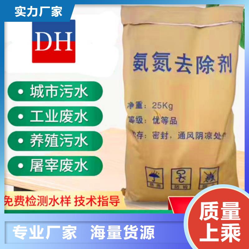 氨氮去除剂无烟煤滤料专业信赖厂家