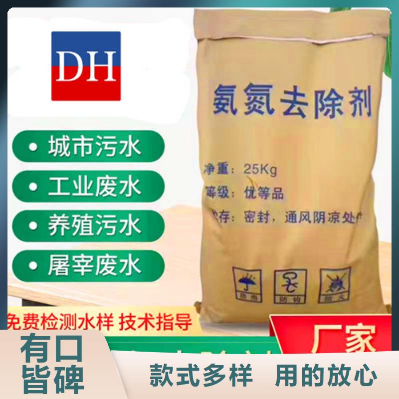 氨氮去除剂净水材料厂家产品参数