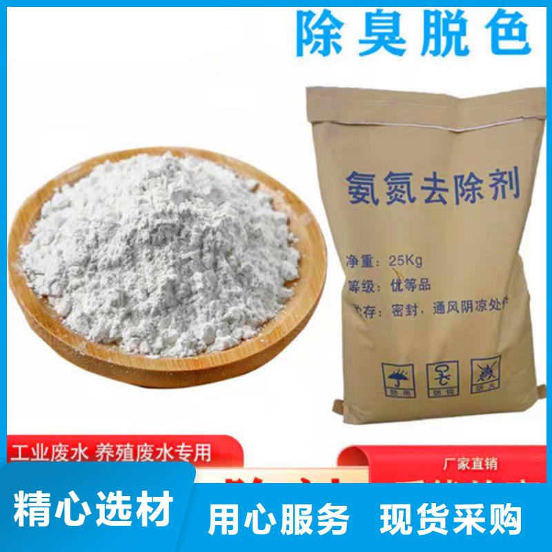 氨氮去除劑-【柱狀活性炭】種類豐富