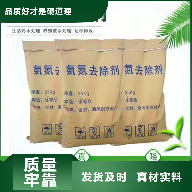 揭秘氨氮去除剂品质优良