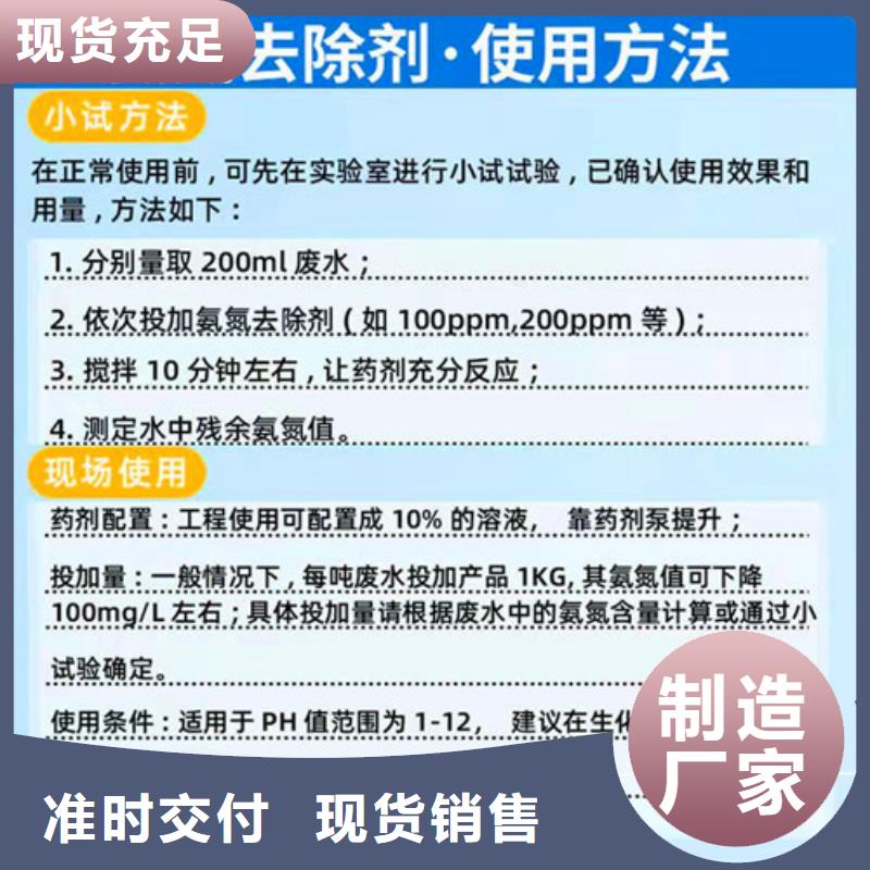 氨氮去除剂聚合氯化铝工厂自营