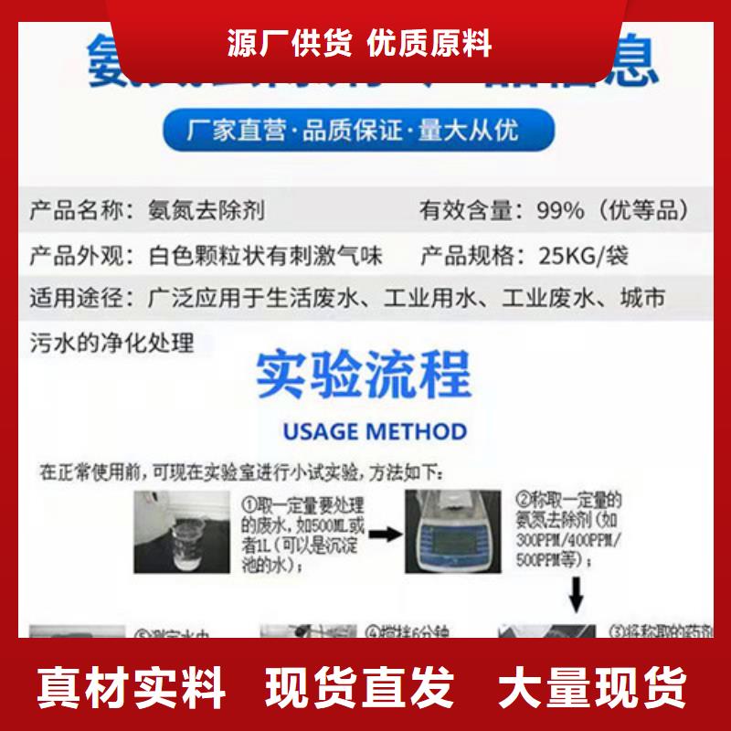 氨氮去除劑是屬于危險化學(xué)品廠家當(dāng)天發(fā)貨