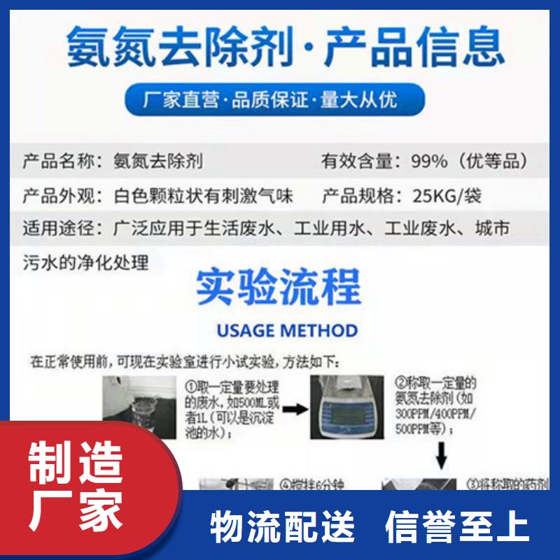 氨氮去除剂化学名称工厂直营