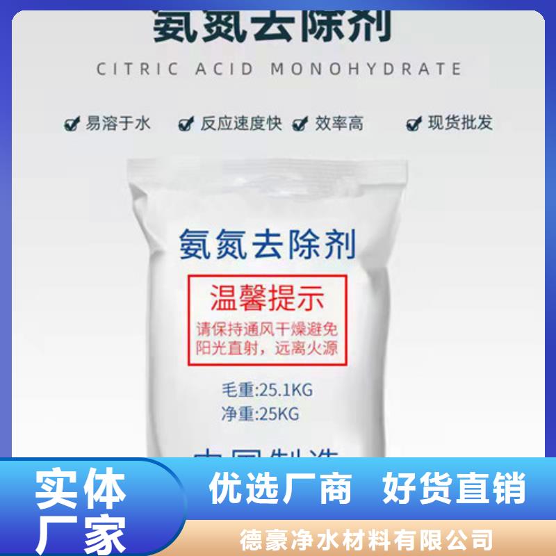 阳离子聚丙烯酰胺视频-阳离子聚丙烯酰胺(德豪)覆盖地域辽宁省鞍山|葫芦岛|沈阳|抚顺|阜新