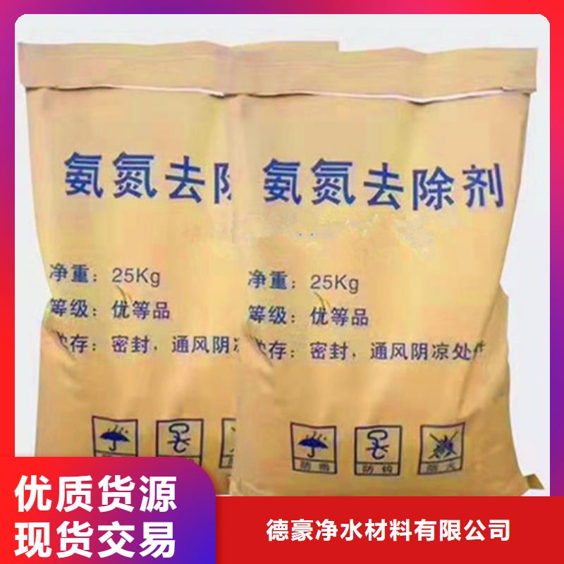 值得信赖的氨氮去除剂的主要成分公司