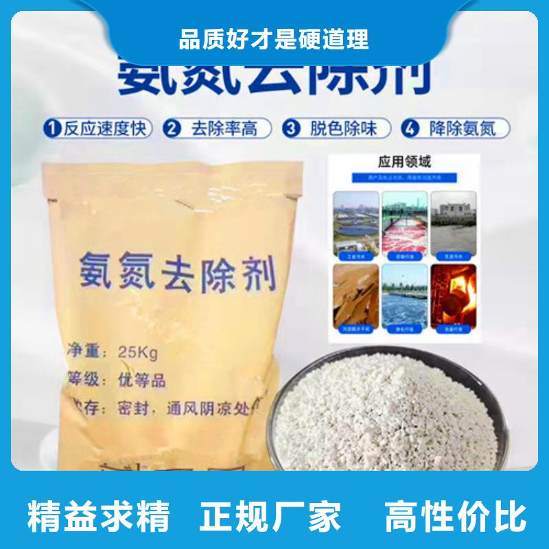 氨氮去除剂柱状活性炭用心制作