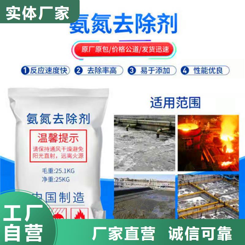 氨氮去除剂阴离子聚丙烯酰胺诚信经营