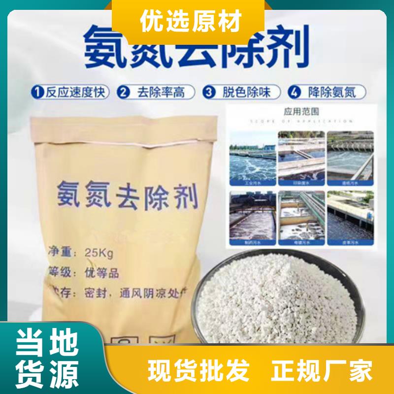 【氨氮去除剂】阳离子聚丙烯酰胺品质值得信赖|本溪|营口|阜新|大连制造商