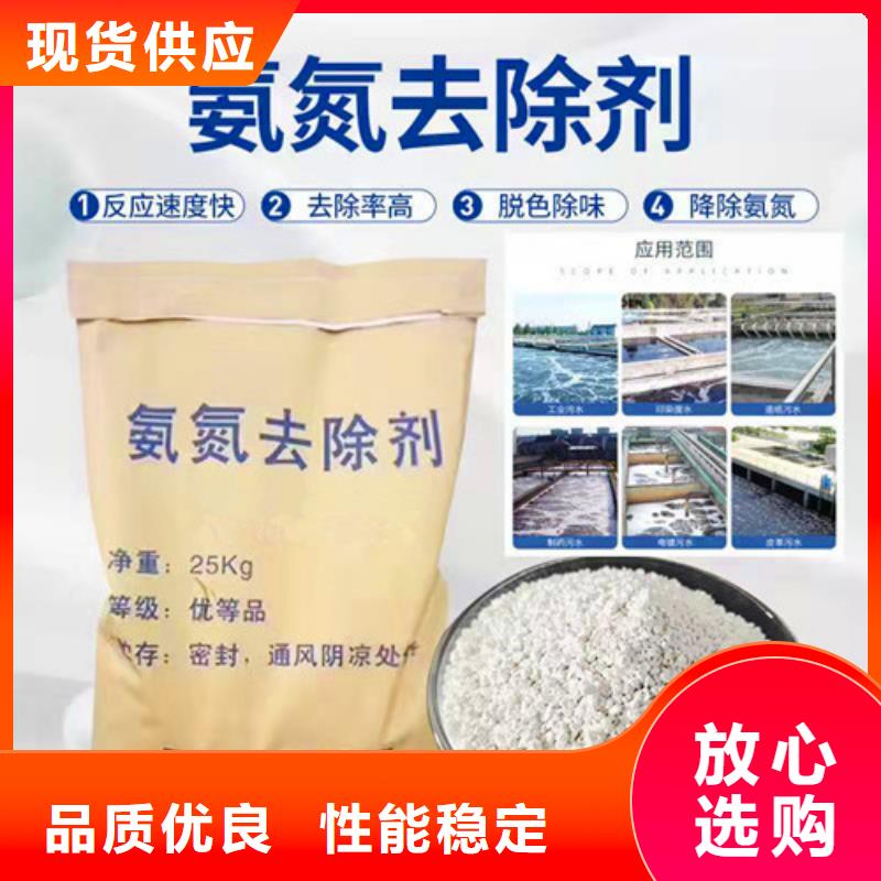 值得信赖的氨氮去除剂的主要成分公司