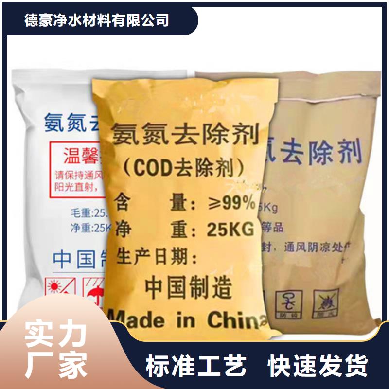 氨氮去除剂对人体的危害定制加工
