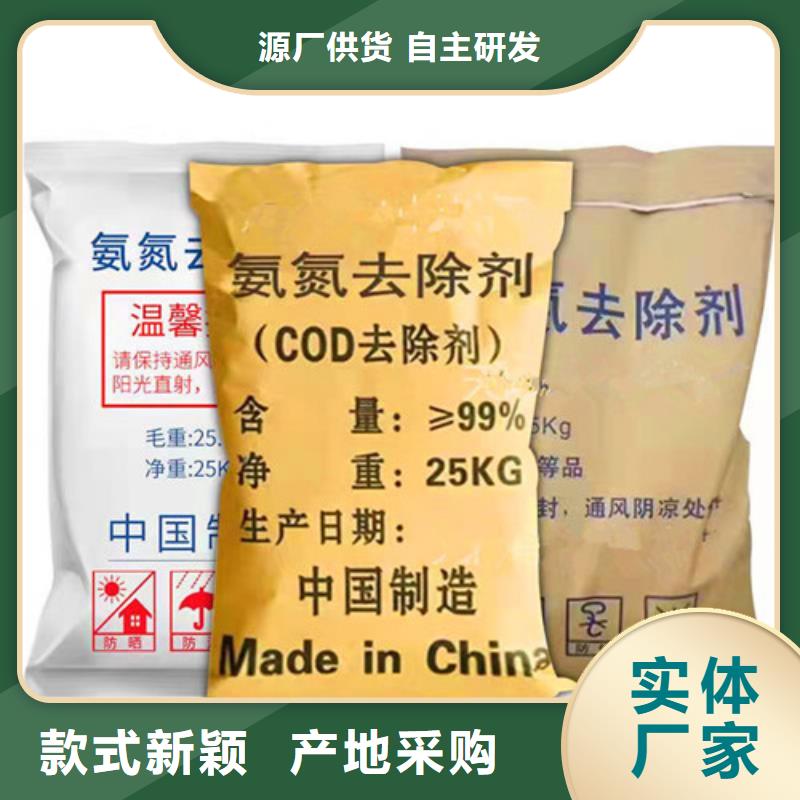 甄選：氨氮去除劑成分廠家
