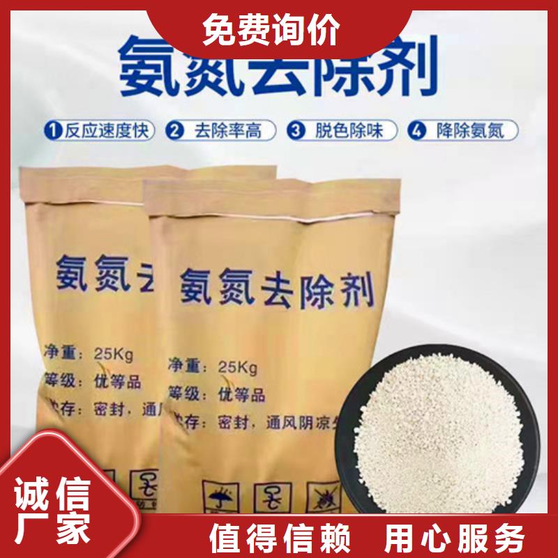 氨氮去除剂,氧化铁脱硫剂好产品价格低