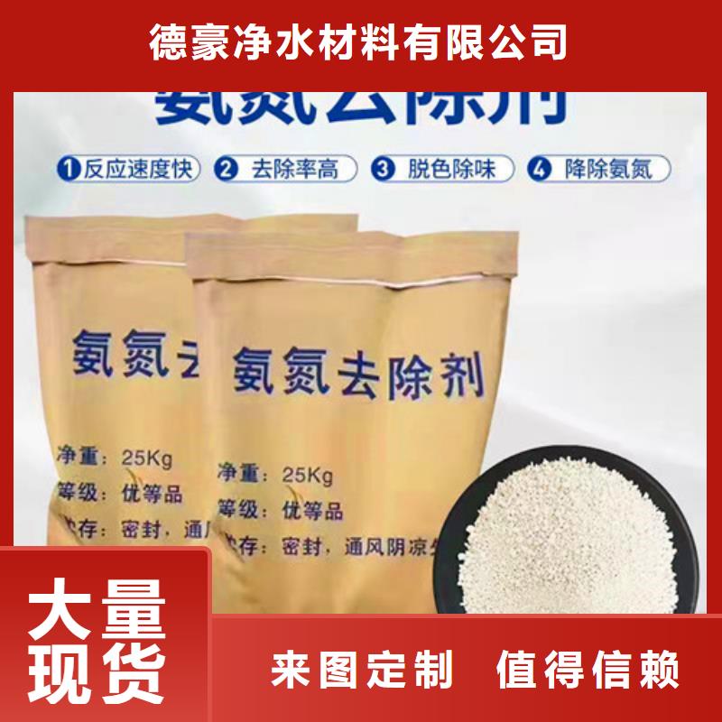氨氮去除剂【活性炭】真正的源头厂家