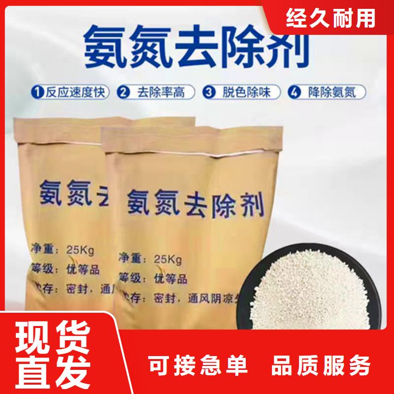 正规氨氮去除剂多少钱一吨厂家