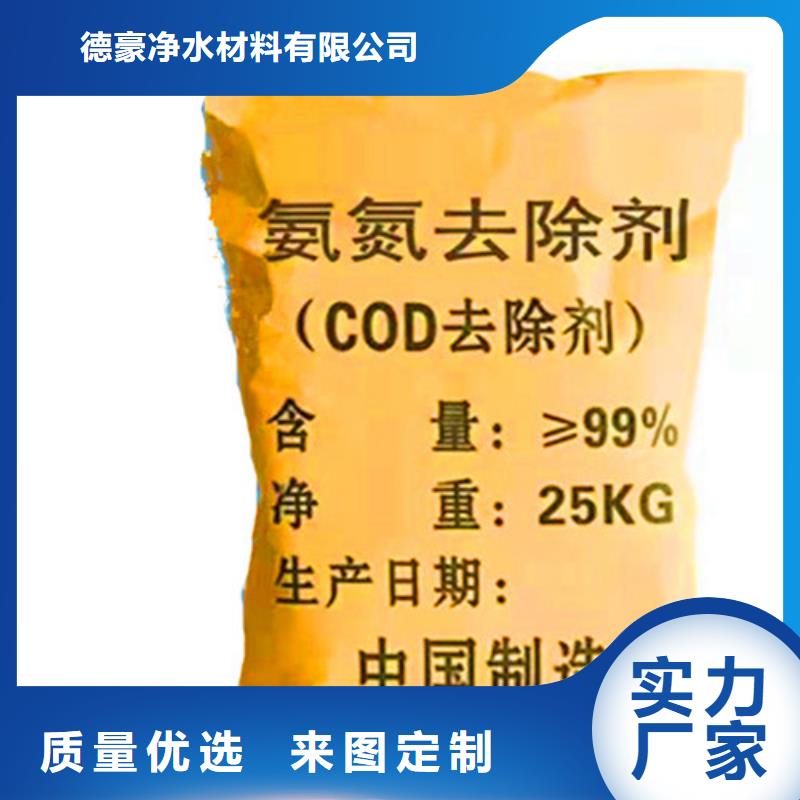 规格全的氨氮去除剂成分实体厂家