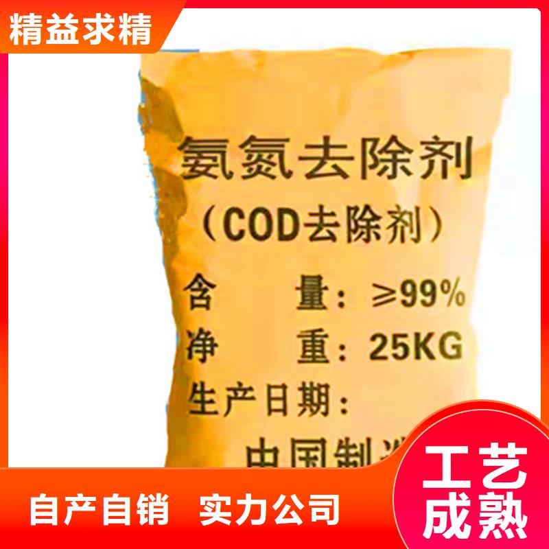 氨氮去除剂,乙酸钠多家仓库发货