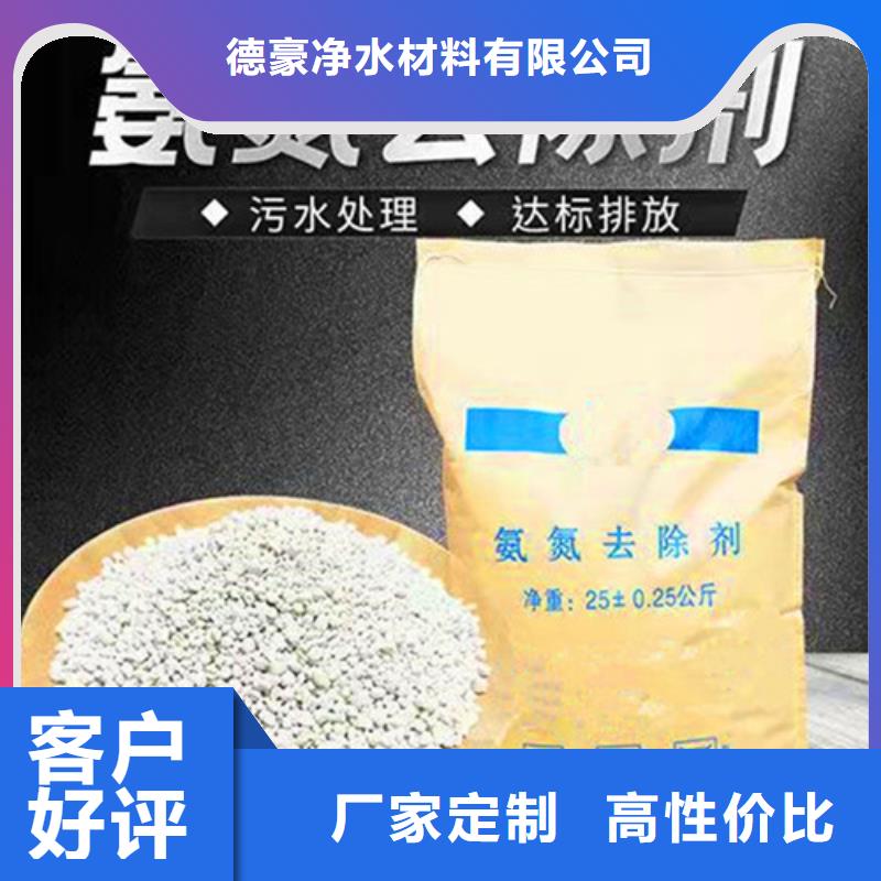 氨氮去除剂【无烟煤滤料】优选货源